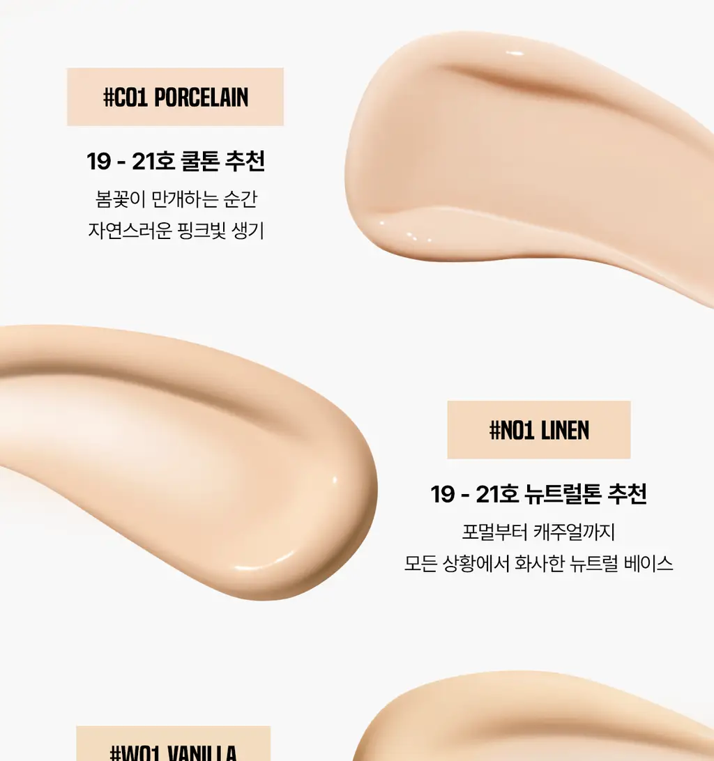 [세럼광채] 티핏 래디언스 핏 세럼 파운데이션 19colors 상세페이지 32